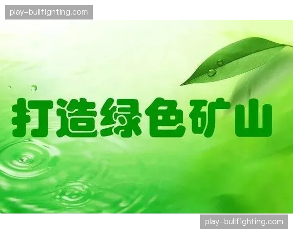 行业内近期加速构建绿色赛事等级评价体系引导市场行为良性竞争